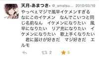 歌い手の天月さんのtwitterを見ててこんなツイートを見かけました Yahoo 知恵袋