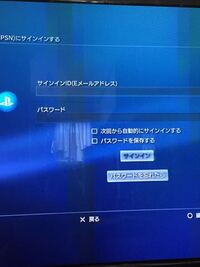 Ps3のアカウントつくリたいんですが 最後のサインインidとパスワ Yahoo 知恵袋