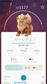 今 ポケモンの金バージョンをしていて パーティーにウインディを Yahoo 知恵袋