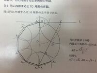 円に内接する十角形の作図の方法教えてください Matsumoto Ka Yahoo 知恵袋