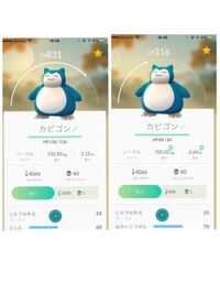 初代ポケモンに再ハマりしてしまいました そこで質問なんですが カビゴン Yahoo 知恵袋