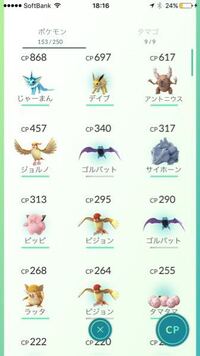 ポケモンgoで持っているポケモンに後ろが薄水色に光ってるやつとそうでない奴が Yahoo 知恵袋