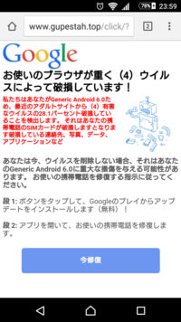 アダルトサイトで「ウイルス感染の警告メッセージ」この画面が消えない！そんな時、絶対やってはいけないコトとは？