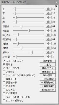 Aviutlの自動フィールドシフトプラグインについて上記のプラグイ Yahoo 知恵袋