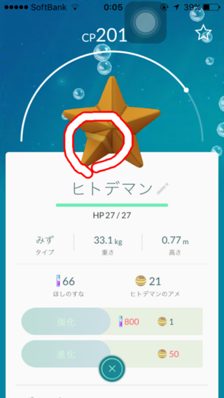 最新 ヒトデマン 技 ポケモンの壁紙