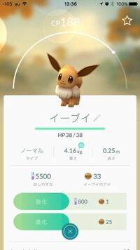 ポケモンgoで進化させる前にレベルを上げてから 進化させたほうがい Yahoo 知恵袋