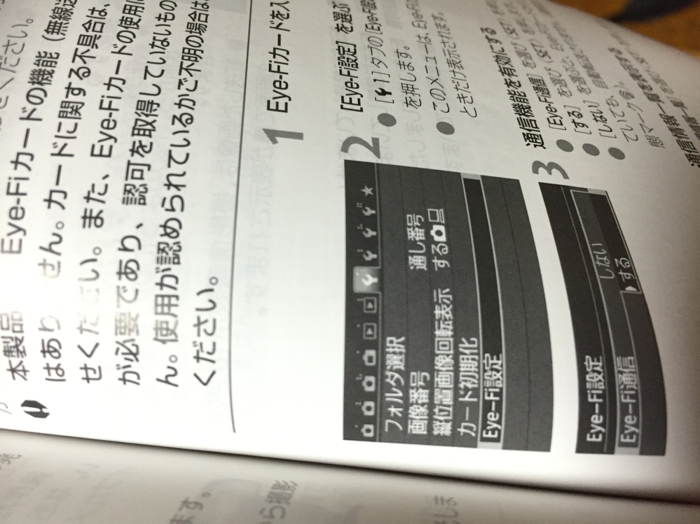 CanonKissx7iでとった写真をスマホ転送するにはWi-Fi機 - Yahoo!知恵袋