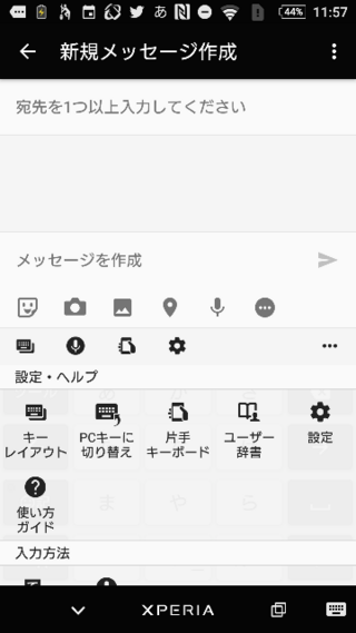 僕は海外版のxperiaz5premiumを使っているのですがキーボード P Yahoo 知恵袋