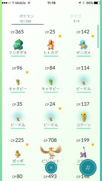 ポケモンゴーについての質問です 捕まえた数匹のポケモンの背景が水色になってい Yahoo 知恵袋