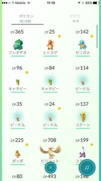 ポケモンゴーについての質問です 捕まえた数匹のポケモンの背景が水色になってい Yahoo 知恵袋