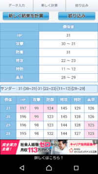 Orasのgtsのカロス産めざ地図太いサンダーです 物理受けで Yahoo 知恵袋