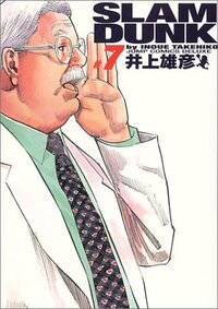 大喜利 真 ゲキアツ式単発大喜利 ｎｏ 358ｑ 安西先生 ま まるで成長し Yahoo 知恵袋