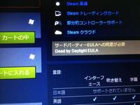 Steamにある サードパーティeulaへの同意が必要 とは何ですか 気に Yahoo 知恵袋