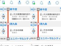 新今宮駅からユニバーサルシティ駅まで行くのに2通りの電車がありますがどちらの Yahoo 知恵袋