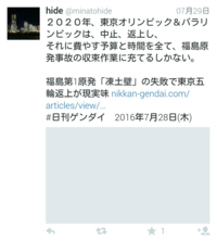 オリンピック中止違約金