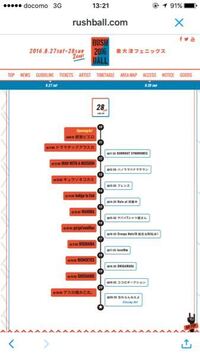 今回初めてrushballの8 28に参戦します フェス自体 Yahoo 知恵袋