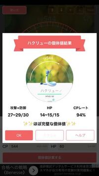 ポケモンｂｗ２の色違いミニリュウについてです ｗ２でもらえるミニ Yahoo 知恵袋