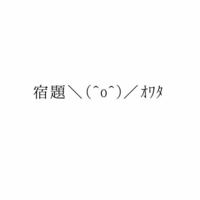 宿題を早く終わらせる方法について 私は中1になりました そして Yahoo 知恵袋