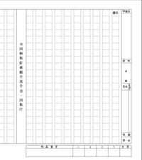 至急 税の作文用紙の使い方について税の作文用紙の作品番号に何を記入すればい Yahoo 知恵袋