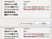 Linuxはファイルシステムが違えば コピー先の容量が違う ファイルマネージ Yahoo 知恵袋