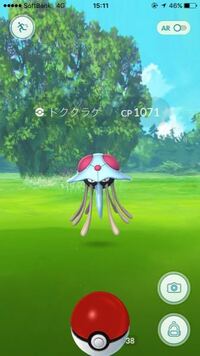 ポケモンgoをしてたらcp1000以上のドククラゲが出てきました Yahoo 知恵袋