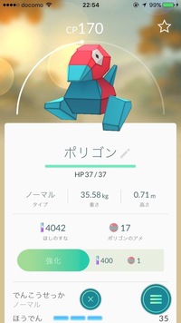 ポケモンgoについて ポリゴンを捕獲したのですがポリゴンってレアですか 宮城 Yahoo 知恵袋