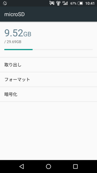 Android6 0でsdカードを内部ストレージ化出来ませんドコモ Yahoo 知恵袋