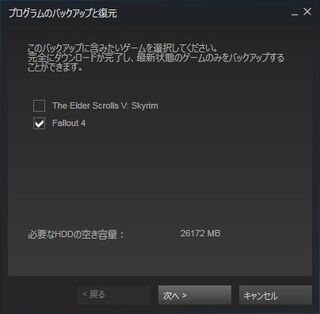 ｐｃ版fallout4の復元の方法を教えてくだい バックアップの方法はわかり Yahoo 知恵袋