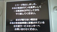 ニンテンドー3dsアプリ削除 本体更新したらホームに レコチョク Yahoo 知恵袋