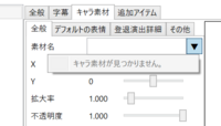 ゆっくり実況で立ち絵を自分で描いて使ってみたいのですが 自作 Yahoo 知恵袋