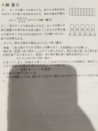 数学の質問です 赤のカード4枚と 青のカード5枚を一列に並べる ただし Yahoo 知恵袋