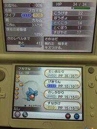 Xyの卵フカマルについて質問です サン ムーンから復帰予定で Yahoo 知恵袋