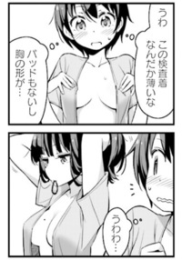 ブラジャーのｃｍは 何故貧乳女性ばかりをターゲットにしているの Yahoo 知恵袋