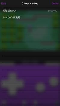 ポケモンエメラルドです チートコードをいれてこのあぷりで経験値ma Yahoo 知恵袋