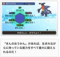 ポケモン金の王冠を使ったら６vに出来るという解釈でいいのでしょ Yahoo 知恵袋