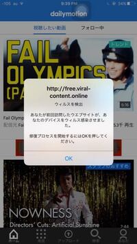 デイリーモーションってやばいサイトですか Dailymotio Yahoo 知恵袋