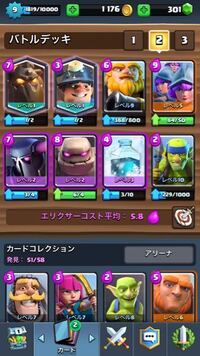 クラロワの売却時の相場を知りたいです そこそこ強いと思います 相場はど Yahoo 知恵袋