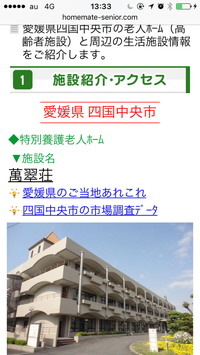 愛媛県のブラック企業をわかる範囲すべて教えてください ハローワークのに Yahoo 知恵袋