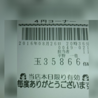 前1000円5000発の0 2パチを7000発以上になり換金し Yahoo 知恵袋