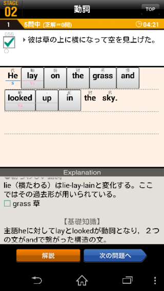 Layは他動詞なのになんで後ろに前置詞が来ているのですか 下 Yahoo 知恵袋