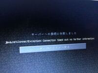 至急 マインクラフトjava版 この場合の解決策がありましたら助言お願 Yahoo 知恵袋