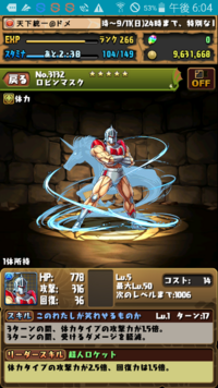 ロビンマスクとめちゃくちゃ強い戸愚呂弟と対決したらどっちが強いですか Yahoo 知恵袋