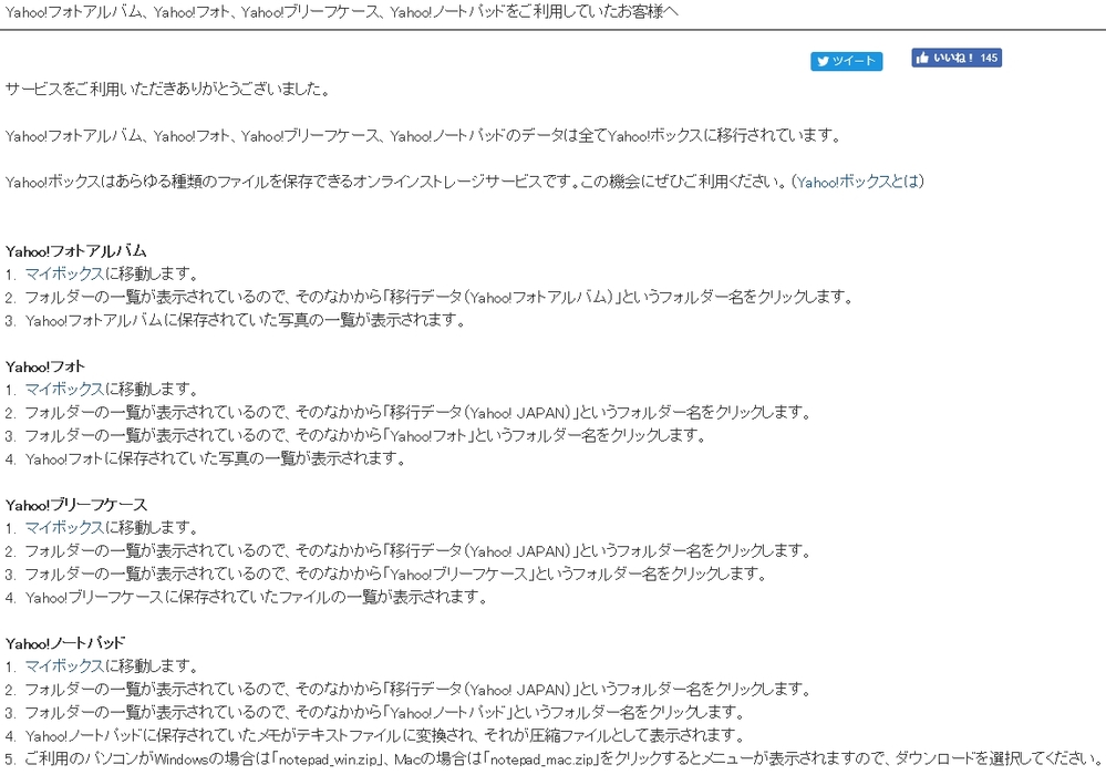 Yahoo ボックス 解決済みの質問 Yahoo 知恵袋