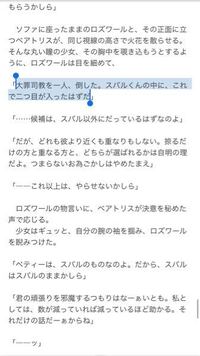 これはどういう事ですか リゼロ小説 Yahoo 知恵袋