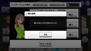 デレステの課金での話なのですが 年齢制限がかかっていて8 31に限度額ま Yahoo 知恵袋