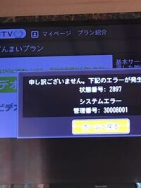 ひかりtvをプロバイダocn経由で契約しているのですが プラ Yahoo 知恵袋