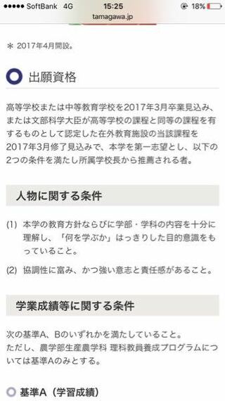 指定校推薦と公募推薦についてです 私は現在高校3年生であと2 Yahoo 知恵袋