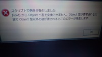 お姉ちゃんハンターズ！というパソコンのエロゲを開くさいに、「スクリ 
