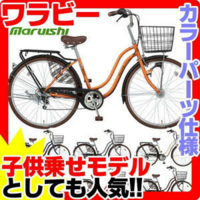 サイクルオリンピックで26インチ6段の自転車修理 フレームとスタ Yahoo 知恵袋