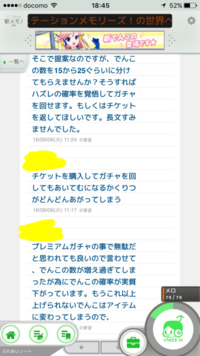 駅メモ をやっていたら電友からこんなメールが届きましたわたしは初心者なのでよ Yahoo 知恵袋